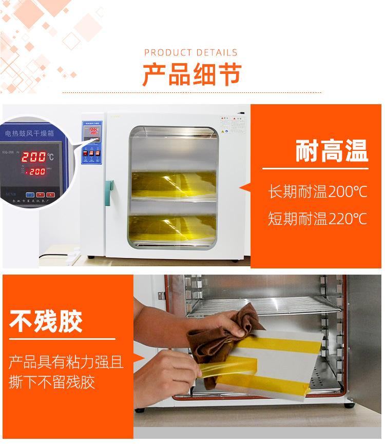 勤健PET高温胶带_07.jpg