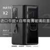 Adequado para Huawei MateX2 Tela Dobrável Suporte de Cinto Real Capa de Celular Camada Superior Cinto de Couro Capa Frontal Película HD Capa de Couro