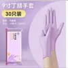 Guantes desechables de nitrilo, guantes de limpieza impermeables y a prueba de aceite, guantes de goma para lavar platos en la cocina, venta al por mayor de guantes de nitrilo