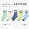 Calcetines de Algodón para Niños Otoño, Calcetines de Media Pantorrilla, Calcetines Deportivos sin Costuras con Letras para Niños, Clase A, Transpirables, Calcetines de Moda, Venta al por Mayor