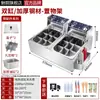 Máquina de Oden Meichu Puesto Comercial Brochetas de Snacks Olla Especial para Oden Maitake Picante