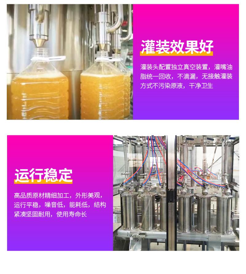 食用油灌装机详情_05.jpg