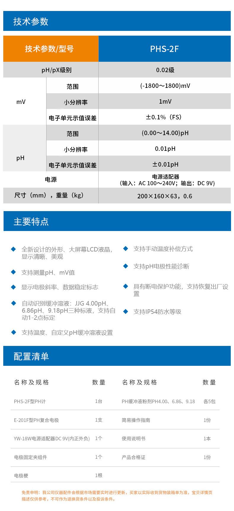 PHS-2F详情页5.jpg