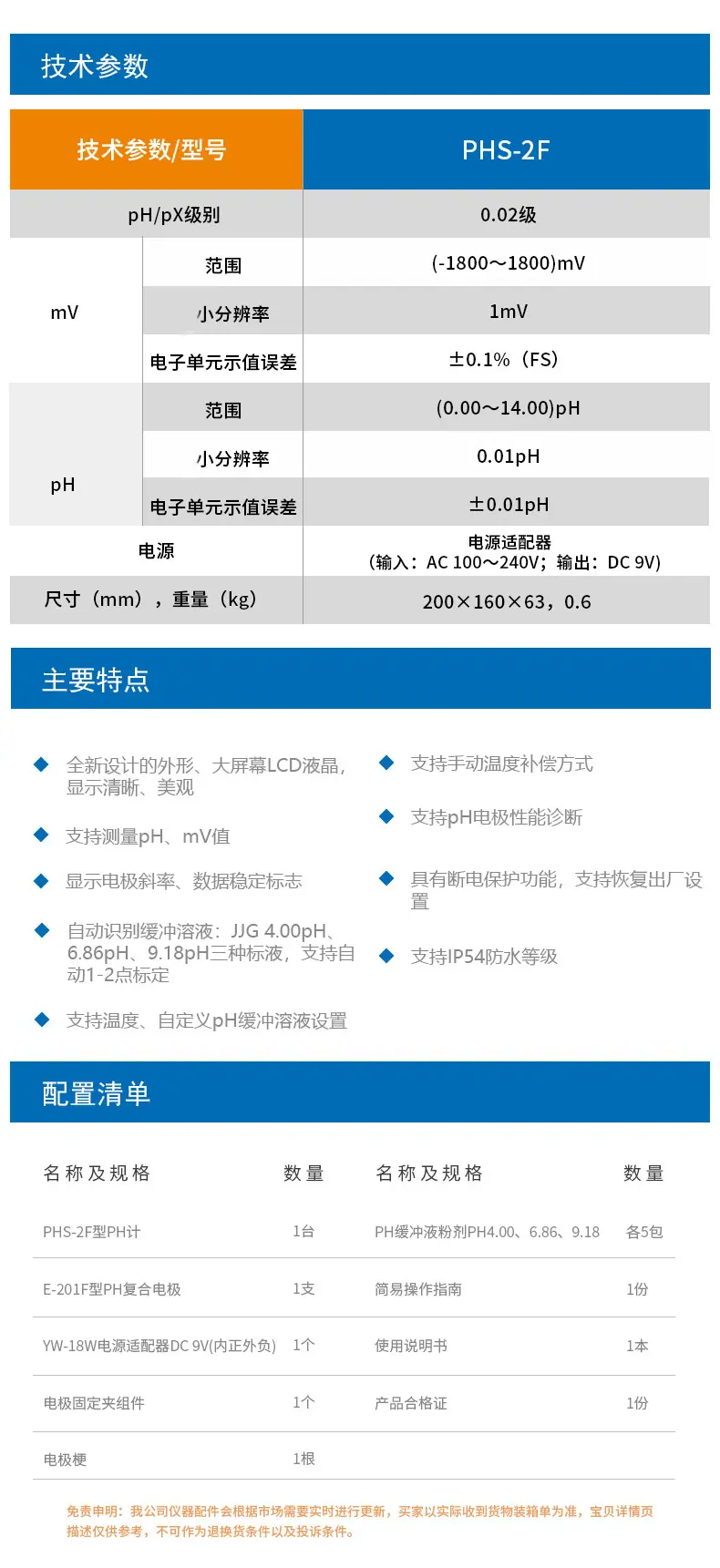 PHS-2F详情页5.jpg