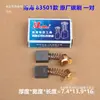 Accesorios Máquina de Corte Bohai 83501S Brazo Rotor Engranaje Armadura Manija Interruptor Resorte Portacepillos de Carbón Protector