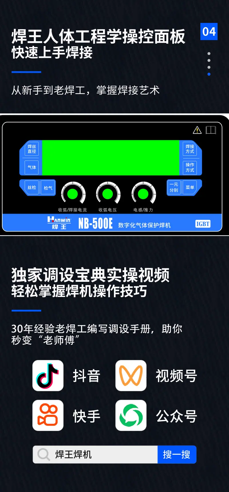 NB-500E详情页_08.jpg