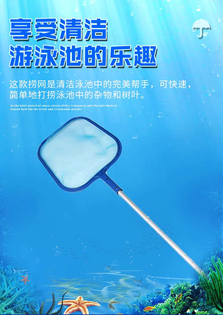 普通捞网_03