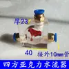 Máquina de Grabado Husillo Refrigerado por Agua Indicador de Flujo de Agua Medidor de Observación Bomba Sumergible Anti-Quemaduras Medidor de Flujo de Agua Observador de Impulsor Giratorio