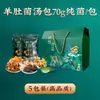 Paquete de Sopa de Hongos Morillas Secos Silvestres Especialidad de Yunnan Caja de Regalo Paquete de Ingredientes para Sopa Regalo Nutritivo con Hongos Morillas Silvestres