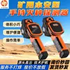 Detectores de llama manuales intrínsecamente seguros para minería. El fabricante vende detectores de llama portátiles intrínsecamente seguros KJ-100