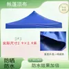 Tela Superior para Carpa 3x3 Exterior Plegable Paraguas Grande de Cuatro Patas Tela para Puesto Toldo Impermeable Toldo con Protección Solar Tela para Paraguas Cuadrado