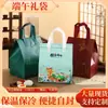 2026 Caja de Regalo Zongzi Caja de Empaque Bolsa de Tote Festival del Bote del Dragón Caja de Regalo Nueva Bolsa Aislante de Gama Alta Bolsa de Tote