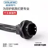 Conector de Arnés de Cableado Automotriz 4-25 Pines Macho y Hembra 132025-005 Enchufe con Cable 132016-001