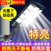Luces Solares de Exterior Transfronterizas, Luces de Jardín para el Hogar, Farolas Integradas, Sensor LED Super Brillante Potencia Farolas Solares