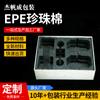 Los fabricantes de Changzhou suministran tablero de espuma de algodón perlado embalaje especial negro algodón perlado amortiguador a prueba de golpes engrosamiento