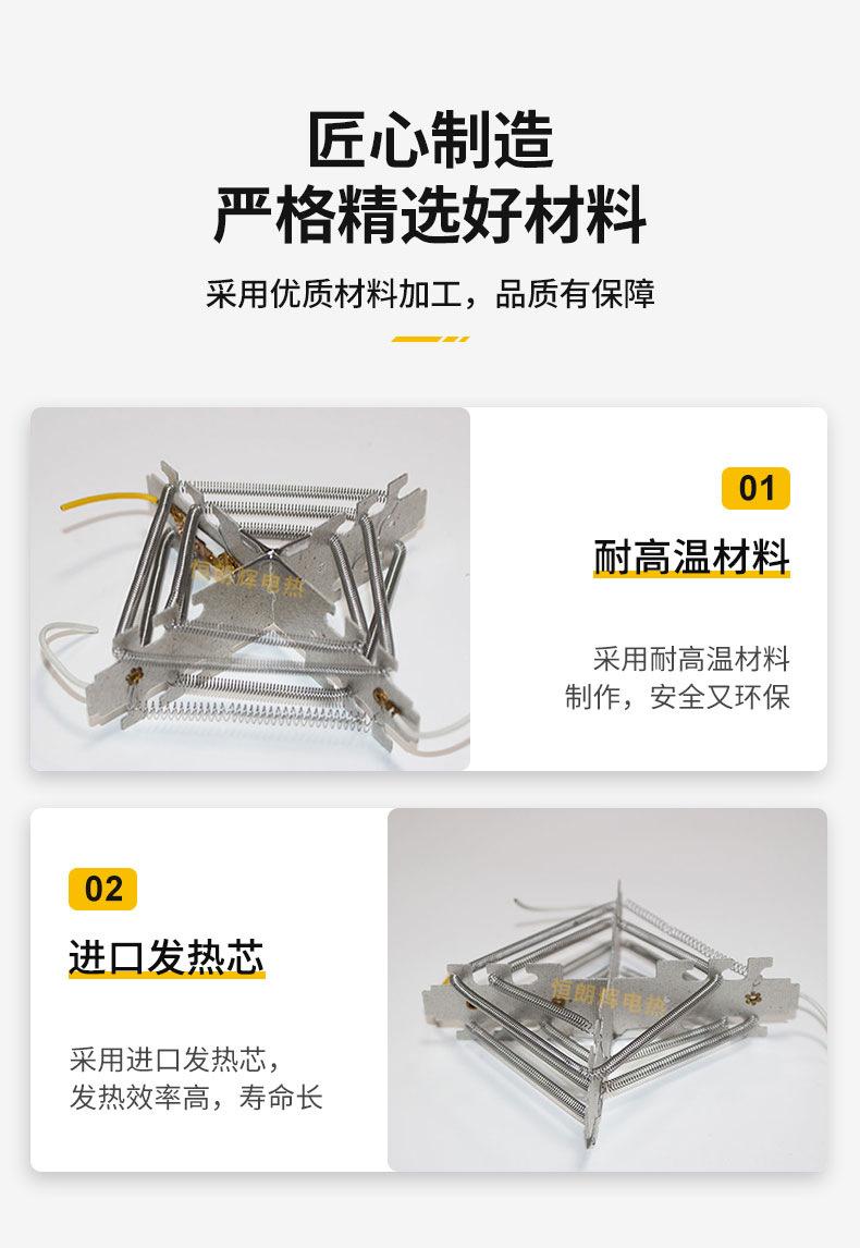 暖风机发热架详情2_06.jpg