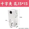 Conector de Abrazadera Cruzada para Eje Óptico, Abrazadera de Fijación Cruzada de Diámetro Igual y Diferente Diámetro, Abrazadera Giratoria, Abrazadera en T, Accesorios DIY para Ejes Ópticos