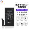 Adecuado para Batería de Teléfono Móvil Google Pixel 3/6/7A/8/4A/7 Pro/5/2Xl/6 Pro U11 Plus