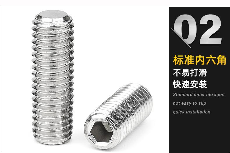 内六角平端机米螺丝_02.jpg