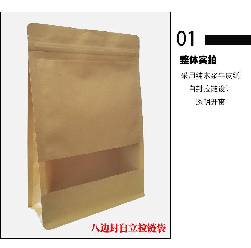 鑫星包装阿里详情牛皮纸_08.jpg