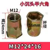Tuerca remachable M3M12 Cabeza plana Patrón vertical Tuerca remachable Patrón vertical Tapa de tracción Color Zinc Garantía de calidad Fijación Galvanizado