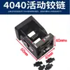 Dobradiça de Atividade / Perfil de Alumínio 3030 / 4040 / 4545 Qualquer Conector Liga de Zinco