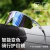 Gafas Protectoras Fotocromáticas de Celebridad de Internet para Hombres y Mujeres, Lentes de Sol de Moda Transfronterizos, Gafas de Sol a Prueba de Viento para Ciclismo y Deportes
