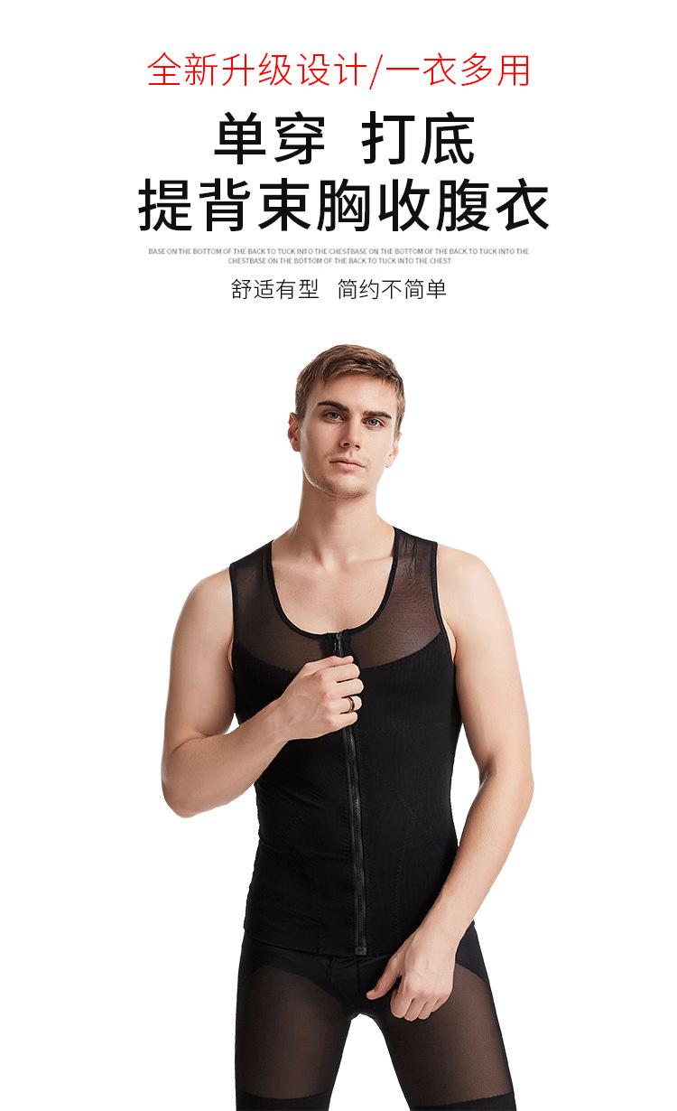 塑身衣详情20---男士108-上衣_05.png