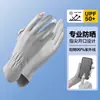 Guantes Finos de Seda de Hielo para Mujer con Protección Solar para Verano, Cómodos y Transpirables, Adecuados para Ciclismo, Bicicletas Eléctricas, Sin Dedos, Compatibles con Pantalla Táctil, Antideslizantes, Deportivos