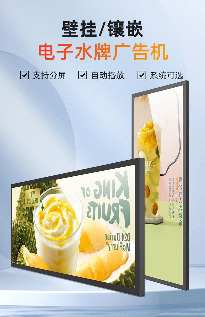 34寸电子水牌_03.jpg