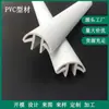 Perfil de canteado de PVC tira protectora de esquina tipo D de plástico canteado decorativo de plástico PVC clip para panel de muebles de PVC