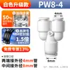 Conector rápido de tubo de aire Zhuoji reductor de tres vías enchufe rápido PEG tipo Y accesorios para línea de aire PW 4/6/8/10 mm
