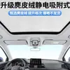 Adecuado para Xiaomi Su 7 Toldo Protector Solar Electrostático para Techo Panorámico Protección Solar Superior y Aislamiento Térmico Cubierta Superior para Techo de Coche