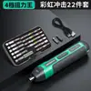 Set de Herramientas Destornillador Eléctrico Recargable Bosque Verde Taladro de Litio Destornillador Eléctrico Pequeño para Uso
