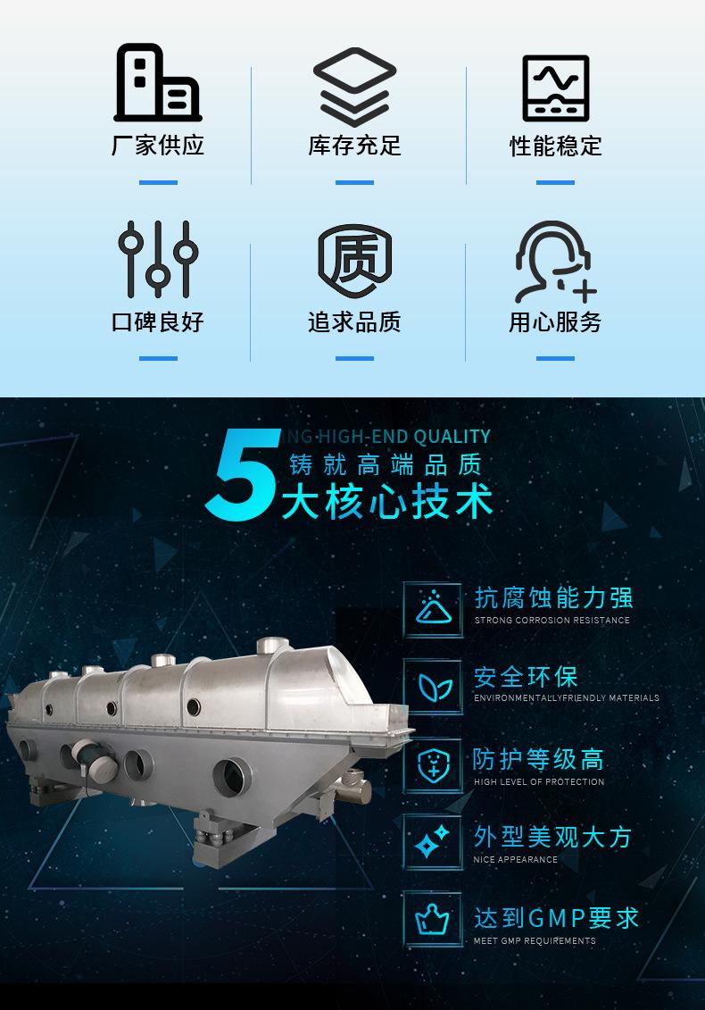 振动流化床干燥机