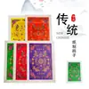 Papel de Cama, Colcha, Papel de Colchão, Roupas, Pano de Limpeza de Túmulos do Qingming, Chapéus, Sapatos, Roupas, Suprimentos para Adoração e Funeral