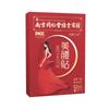 Nanjing Tongrentang Green Gold Home - Hermosa pegatina para la cintura, pegatina de moxibustión, pegatina de moxibustión caliente, pegatina abdominal, pegatina de moxa para el ombligo, pegatina de moxa para la cintura