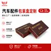 Valor Térmico Fio de Ignição Caixa de Embalagem Changsha Kaiyuan Calorímetro Instrumento de Análise de Carvão Acessórios Caixa Pequena de Madeira com Tampa Articulada Personalização