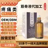 Líquido herbal Miao personalizado, líquido de moxibustión Miao, aceite esencial para gua sha, aceite esencial calefactor para masaje de limpieza de meridianos, líquido para músculos y huesos, OEM