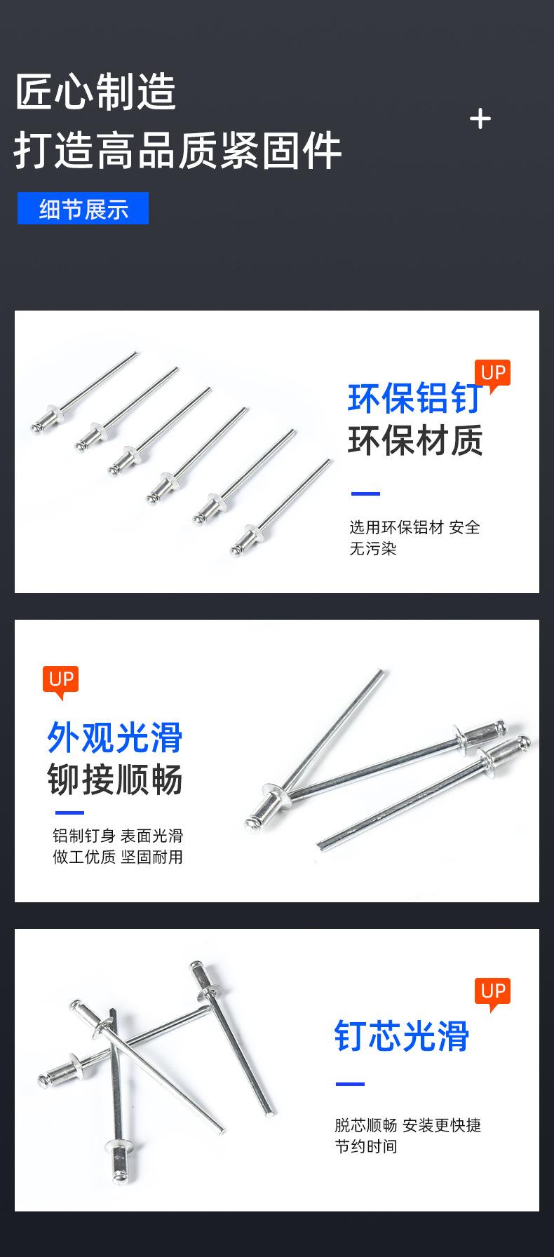铝拉钉_07.jpg