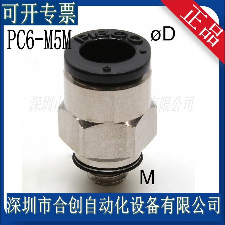PC6-M5M