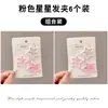 Pinzas para el Cabello de Estrella Lindos Clips Pequeños de Colores Accesorios para el Cabello Pinzas Laterales para Mujer Estilo Coreano Pasadores de Estrella de Cinco Puntas Pinzas para el Flequillo Venta al por Mayor