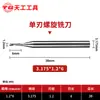 Cortador de grabado Tiangong 3.175 fresa espiral de un solo filo herramienta de cabeza de corte para máquina de grabado de control numérico por computadora cortador de un solo filo