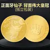 Hada de los Dientes Transfronteriza Moneda de Oro Infantil Moneda Conmemorativa Infantil Reemplazo de Diente Medalla Conmemorativa Regalo Recompensa Deseo Colección de Metal Halloween