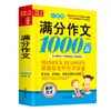 1000 Excelentes Ensayos de Puntuación Perfecta: un Juego Completo de Tres Volúmenes para Mejorar las Habilidades de Escritura de los Niños