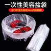 Ventas Directas de Fábrica Lavabo para Salón de Belleza Plástico Grueso Escarchado Impreso Diseño Binaural Lavabo Suministros de Belleza Cuidado de la Piel