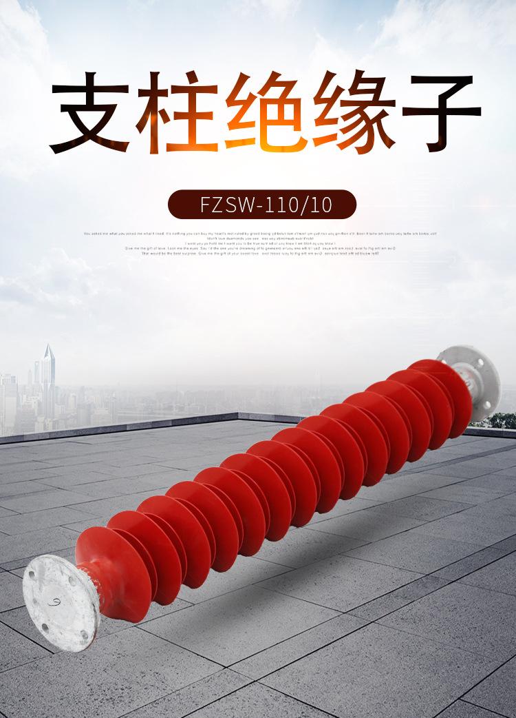 柱式高压绝缘子