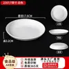 Plato redondo de melamina, plástico blanco imitación porcelana, plato redondo grande para hoteles, plato de hueso para restaurante, plato de servicio, plato para bol de arroz, uso comercial