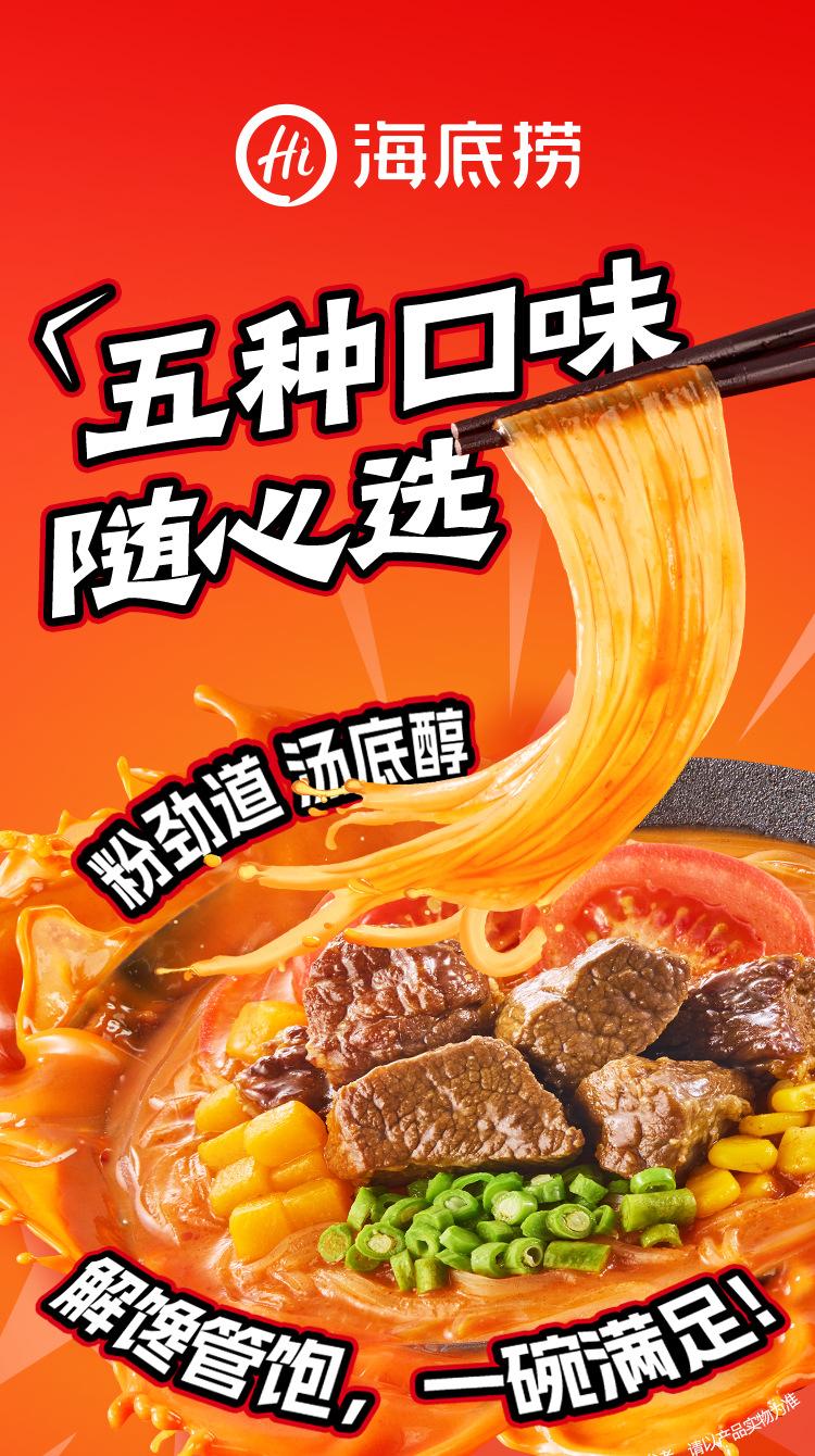 新肉粉综合_1_meitu