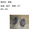 Acessórios para motocicleta Harley cruise Carro Príncipe modificado Retro Mola Assento único com mola Preto Par de 3 polegadas